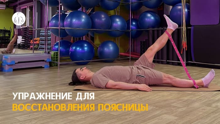 Упражнение: подъём ног с эластичной лентой