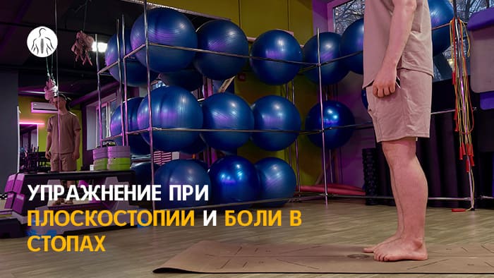 Упражнение: подтягивание полотенца пальцами стоп.